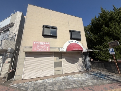 南小串１丁目店舗兼住居
